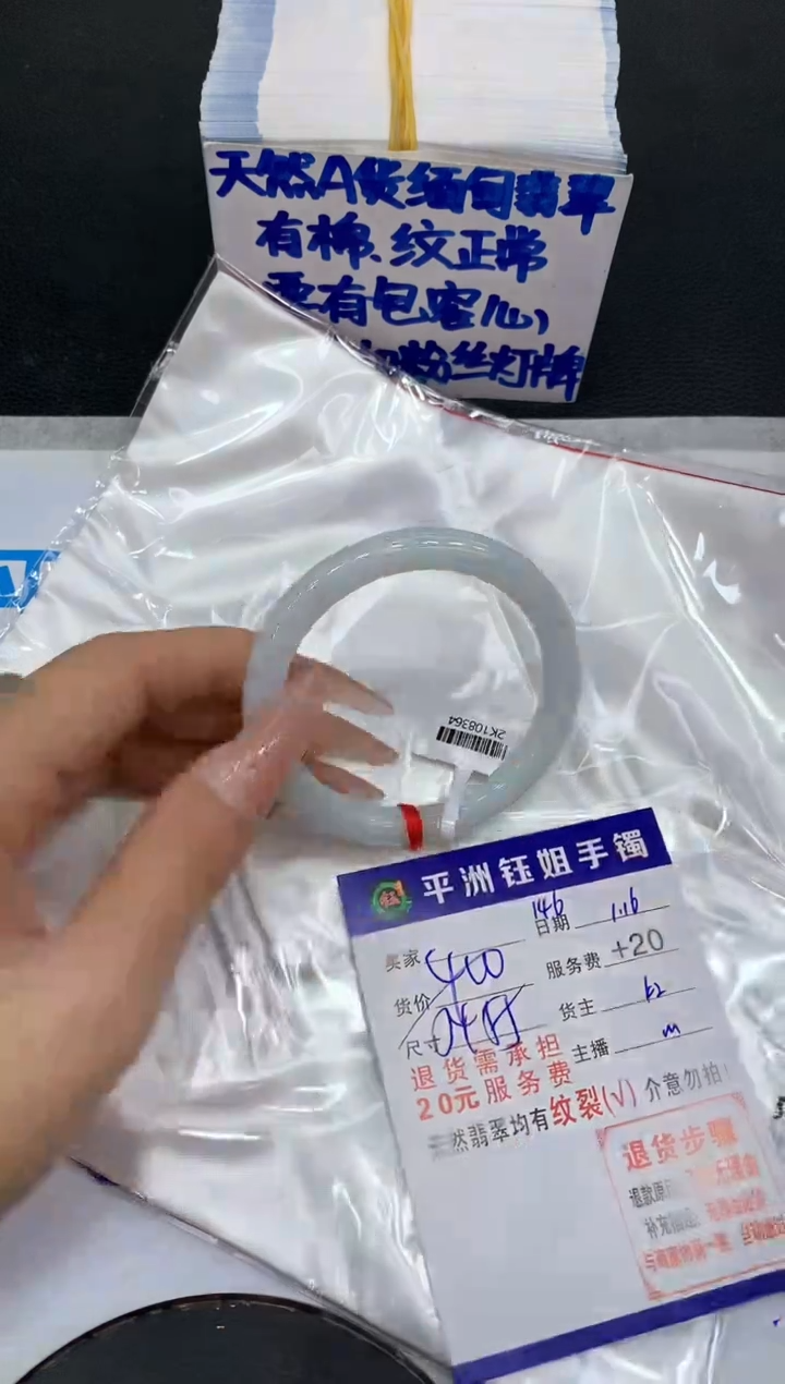 【闪购商品】翡翠手镯未镶嵌111111111