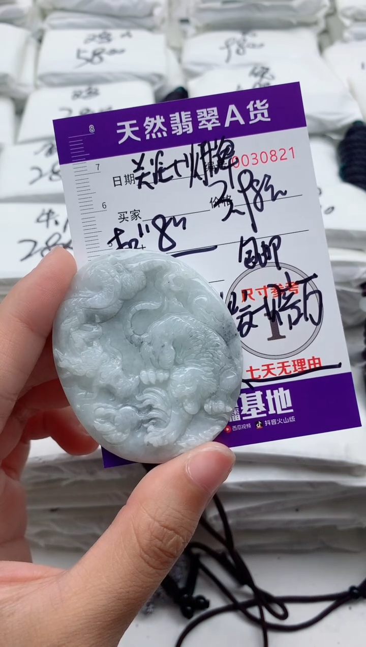 翡翠未镶嵌颈饰波*88888888