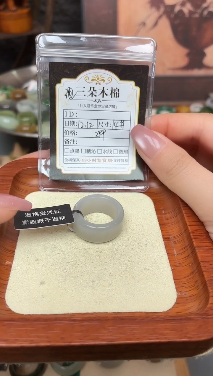 未镶嵌戒圈和田玉亲*蛋14号 