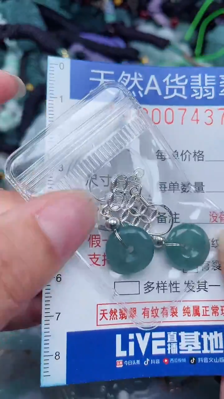 颈饰未镶嵌翡翠...0007437