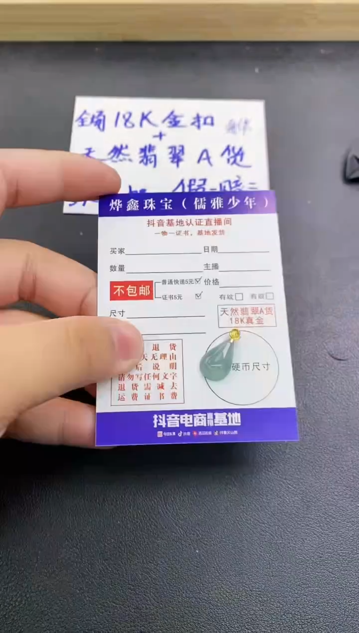 颈饰18K金镶嵌翡翠天然翡翠A货赠皮绳