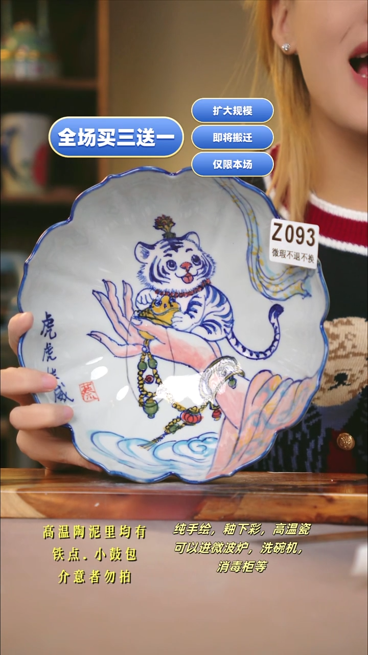 其他WZ093新十二器瓷器