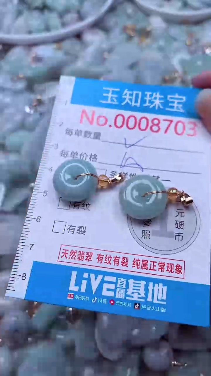 吊坠(不含链)未镶嵌翡翠8703