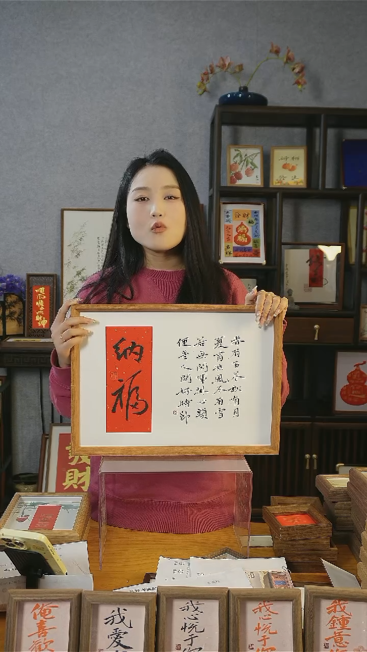 【闪购商品】书法挂画【纳福】45*32