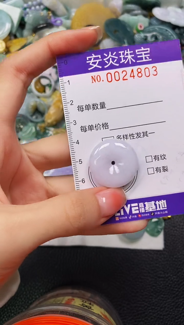 颈饰未镶嵌翡翠闪购0024803