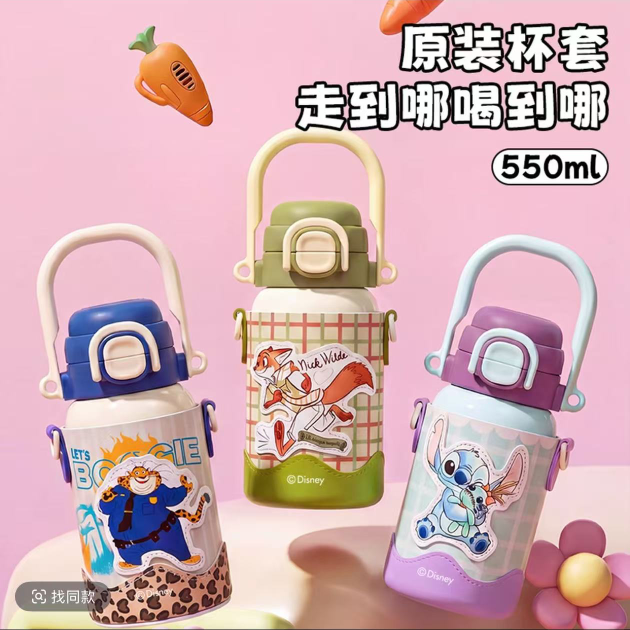 【迪士尼正品授权】儿童水壶316不锈钢内胆