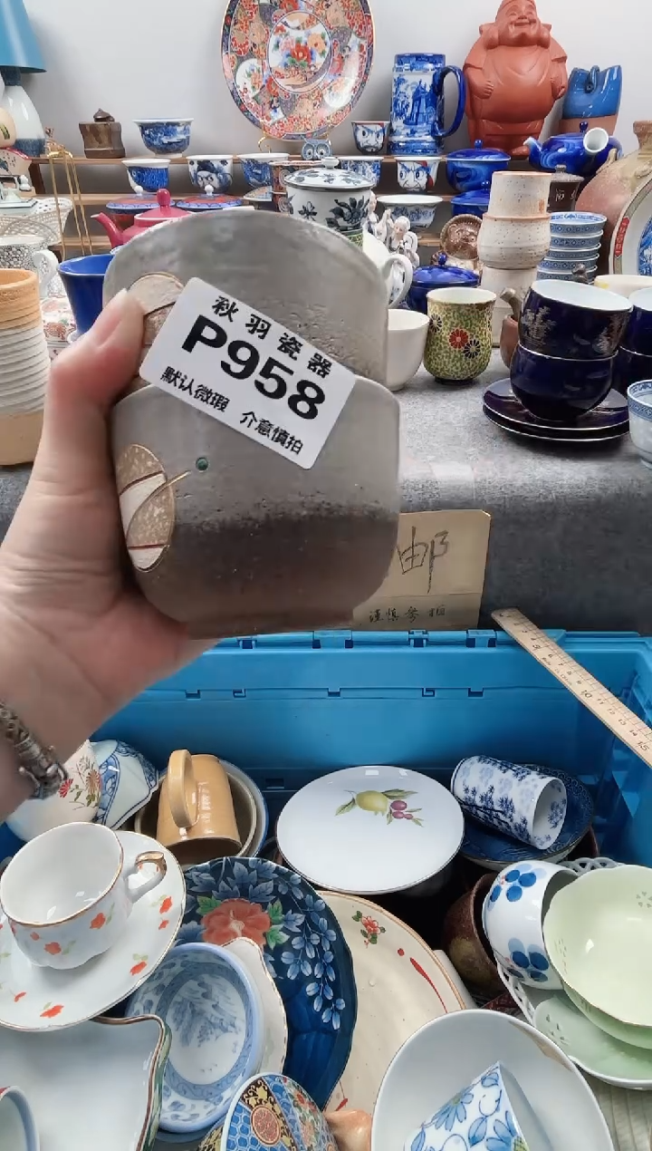日式国**南 默认微瑕千羽瓷器P958