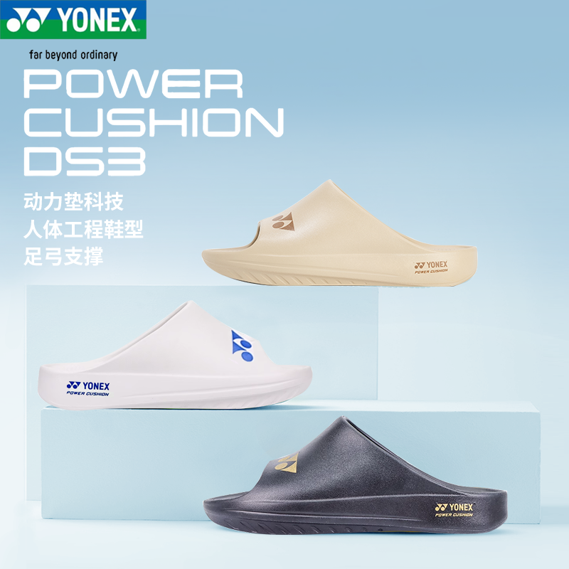 正品YONEX/尤尼克斯新品夏季轻弹动力垫科技缓震运动拖鞋SHRDS3CR