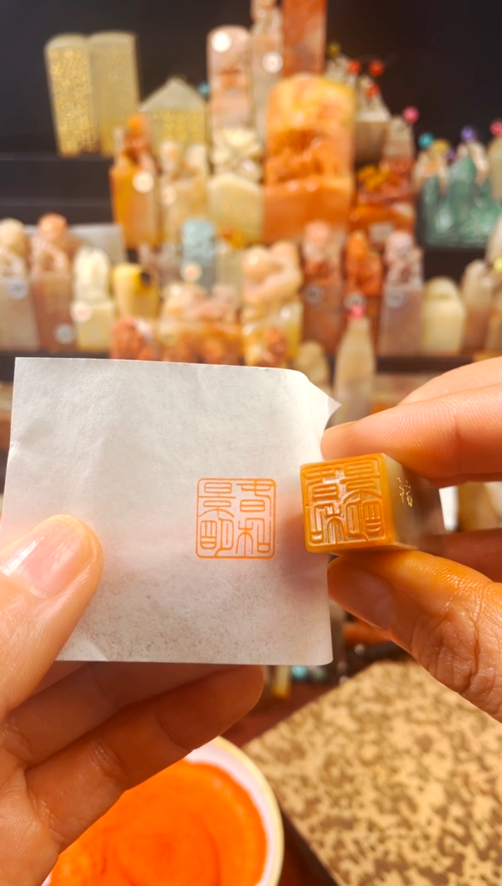 【闪购商品】巴林石印石手工篆刻《春和景明》