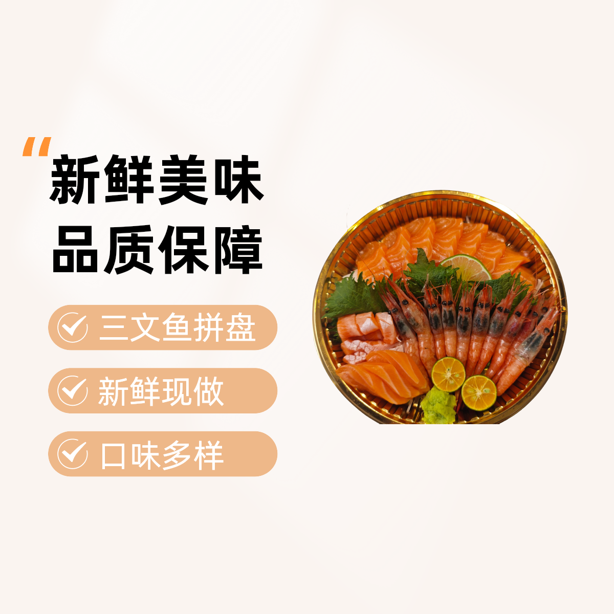 三文鱼自由拼200g~1000g