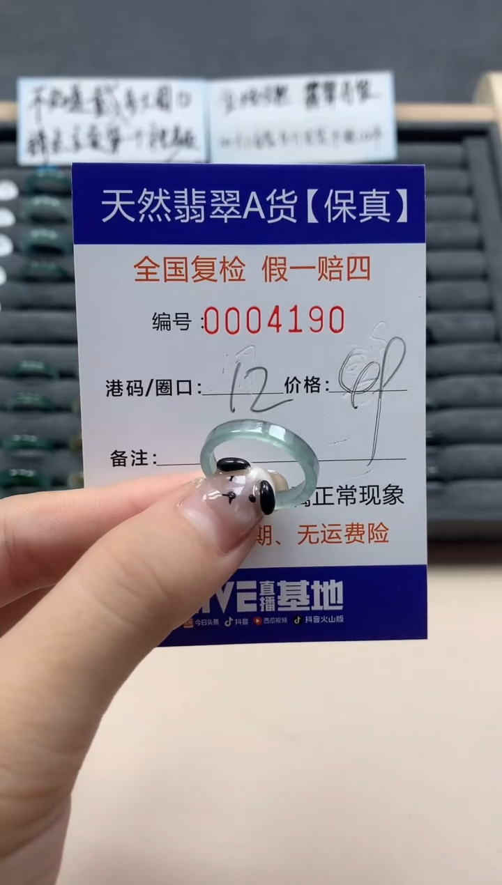 翡翠戒指未镶嵌天然004190