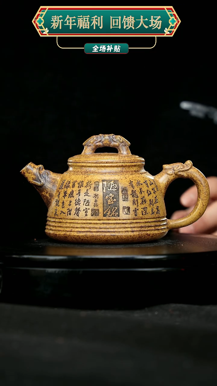 【闪购商品】宜兴原矿高端紫砂97