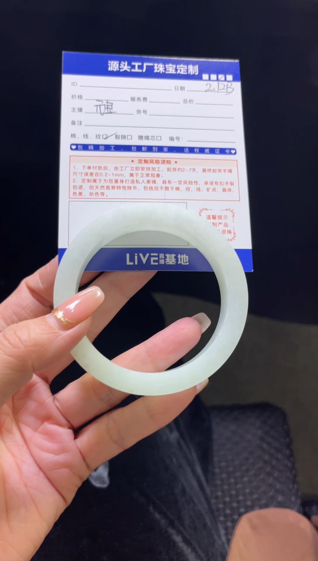 【闪购商品】定制翡翠手镯未镶嵌定制产品不退不换