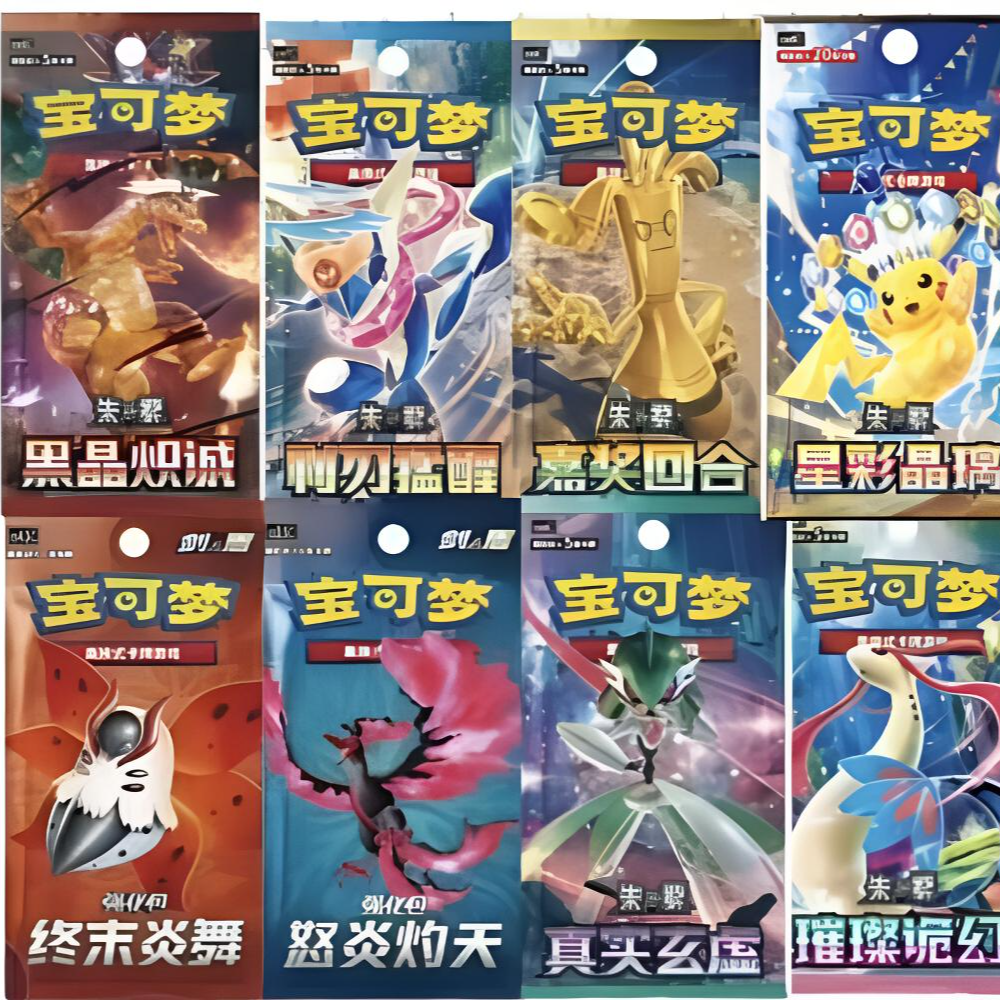PTCG/宝可梦简中 补充包【1-180】