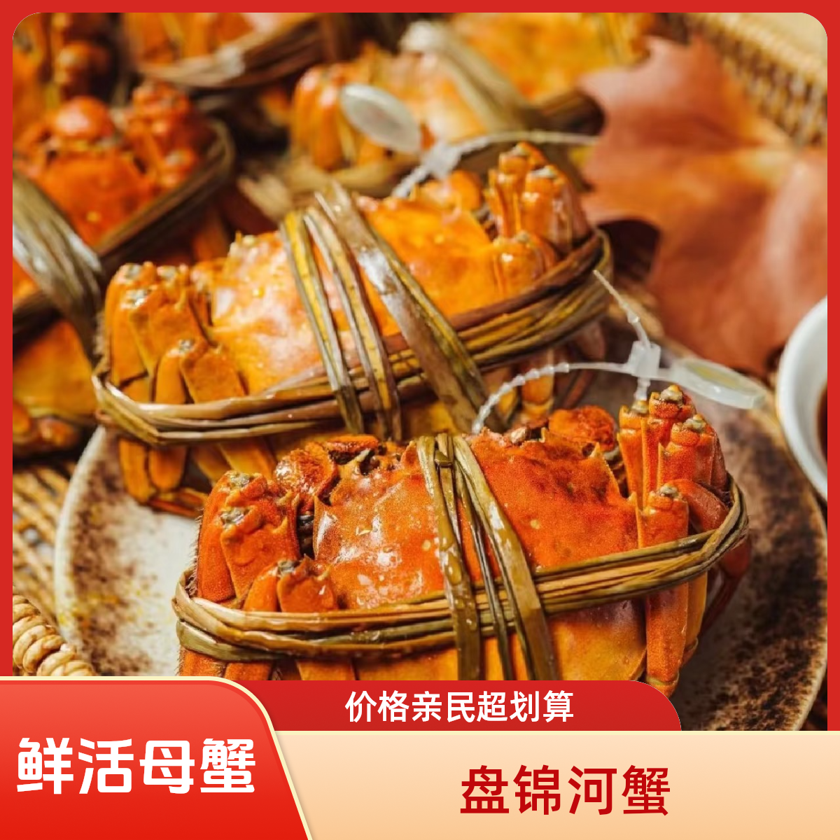 2.【活蟹|现发】【盘锦河蟹】天津同城闪送活蟹肥美公蟹1.8-2两母蟹1.4-1.6两6-10只