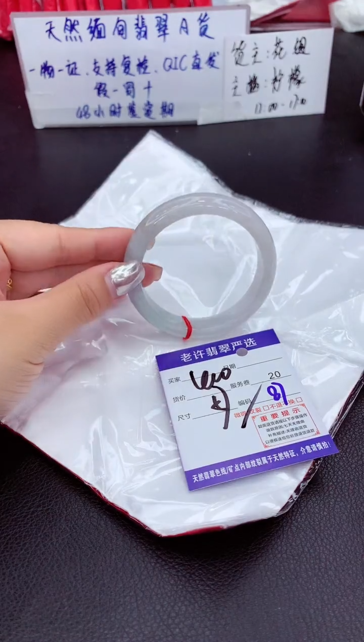 【闪购商品】翡翠未镶嵌手镯11111111