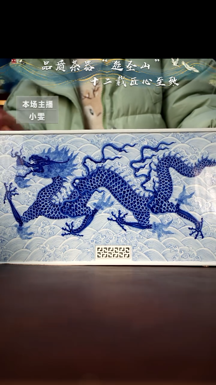 【闪购商品】青花海水龙纹茶盘茶盘