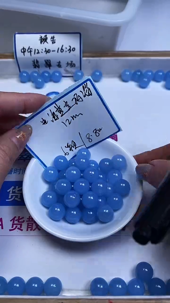 未镶嵌散珠玛瑙/玉髓B92 海蓝玛瑙12mm6颗8.8元
