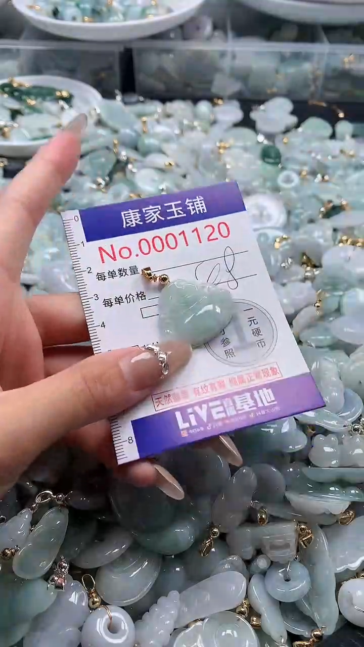 翡翠未镶嵌吊坠(不含链)1120