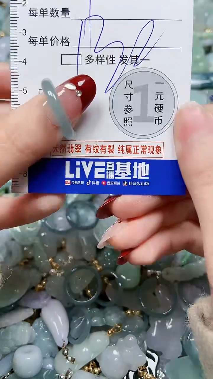 【闪购商品】翡翠颈饰未镶嵌闪购00006796