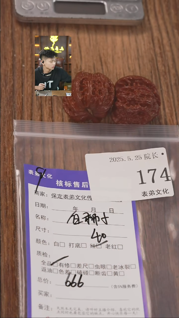 文玩核桃把件174白狮子