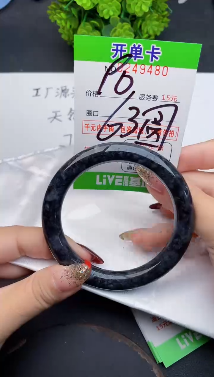 未镶嵌手镯翡翠80天然翡翠A货