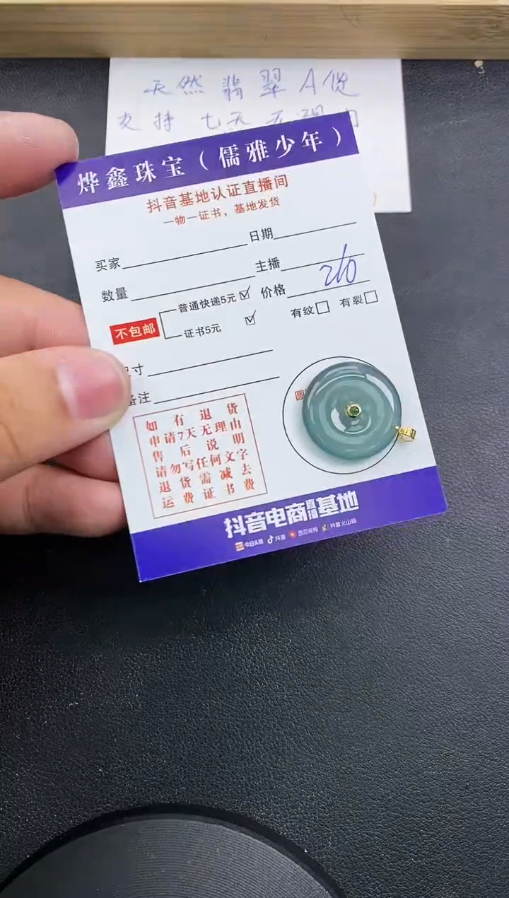 【闪购商品】翡翠颈饰18K金镶嵌天然翡翠A货赠皮绳