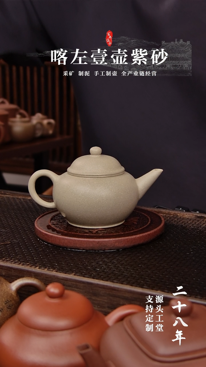 【闪购商品】紫砂茶壶段泥本绿水平140cc(01108）