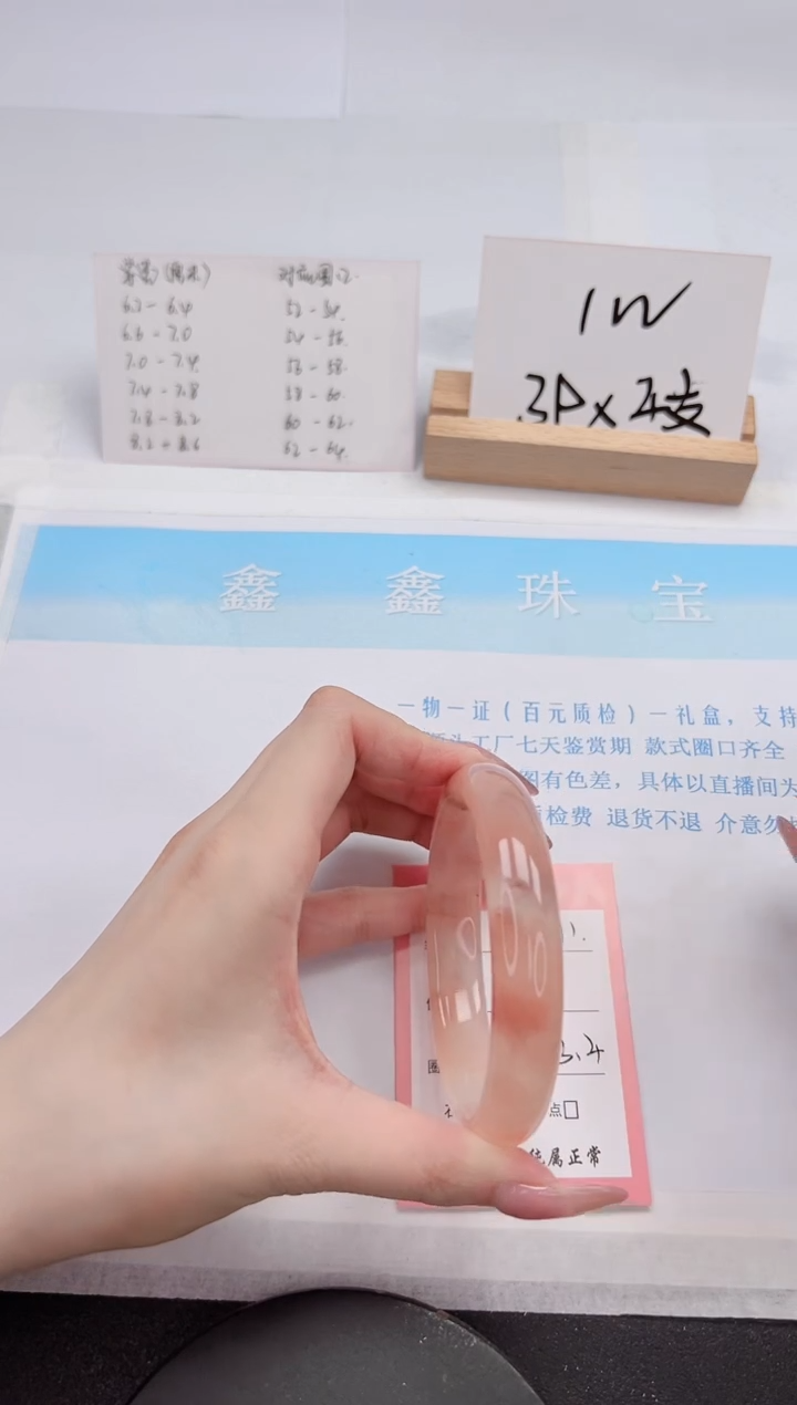 【闪购商品】石英质玉手镯未镶嵌271-63.4