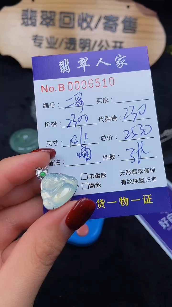 【闪购商品】翡翠颈饰18K金镶嵌00000000000250