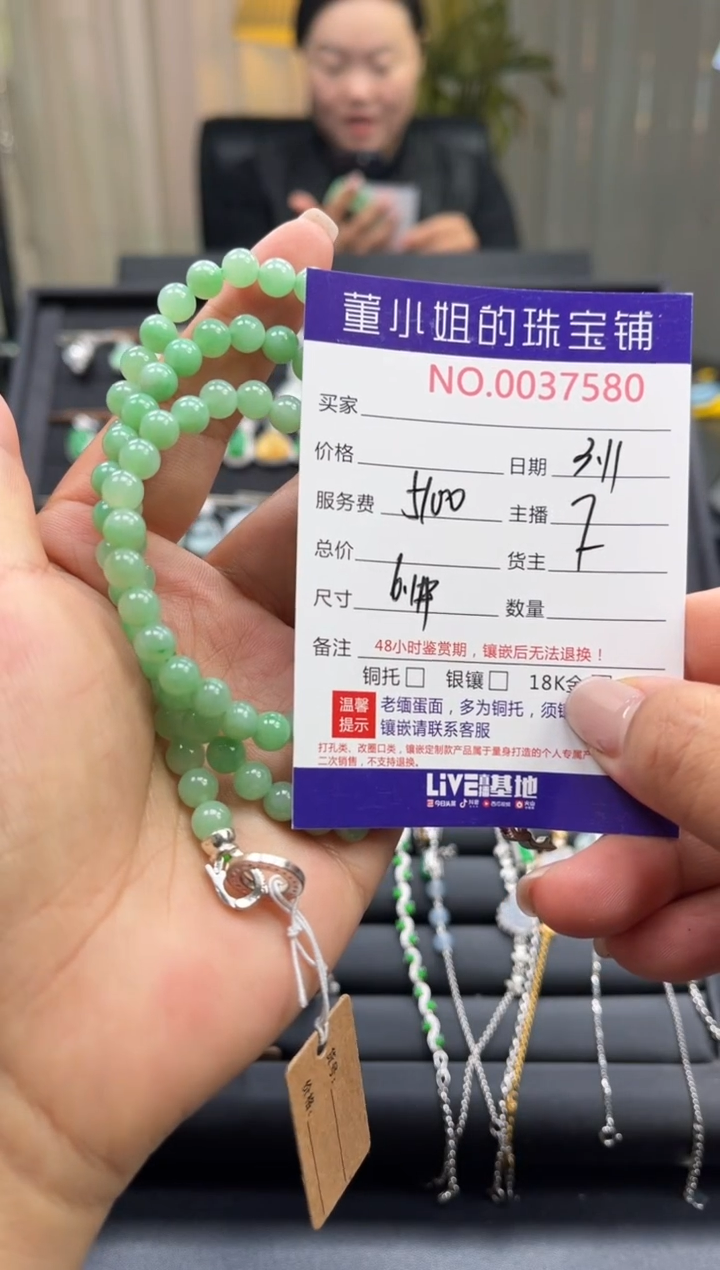 【闪购商品】翡翠手串合金珠串