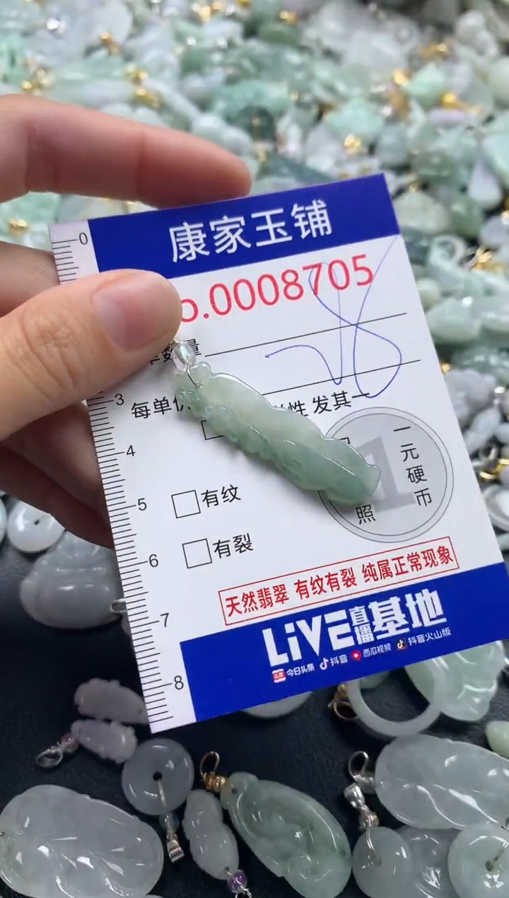 吊坠(不含链)未镶嵌翡翠8705