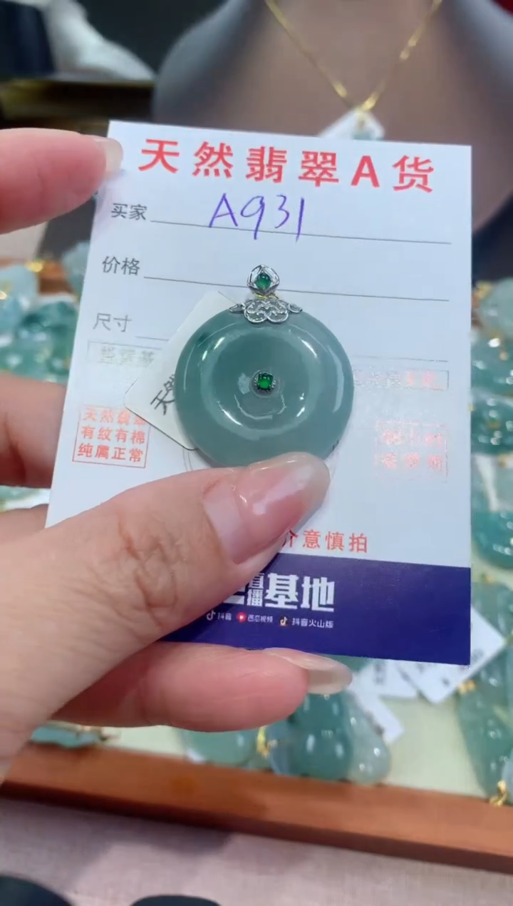 【闪购商品】翡翠颈饰18K金镶嵌天然缅甸a货翡翠