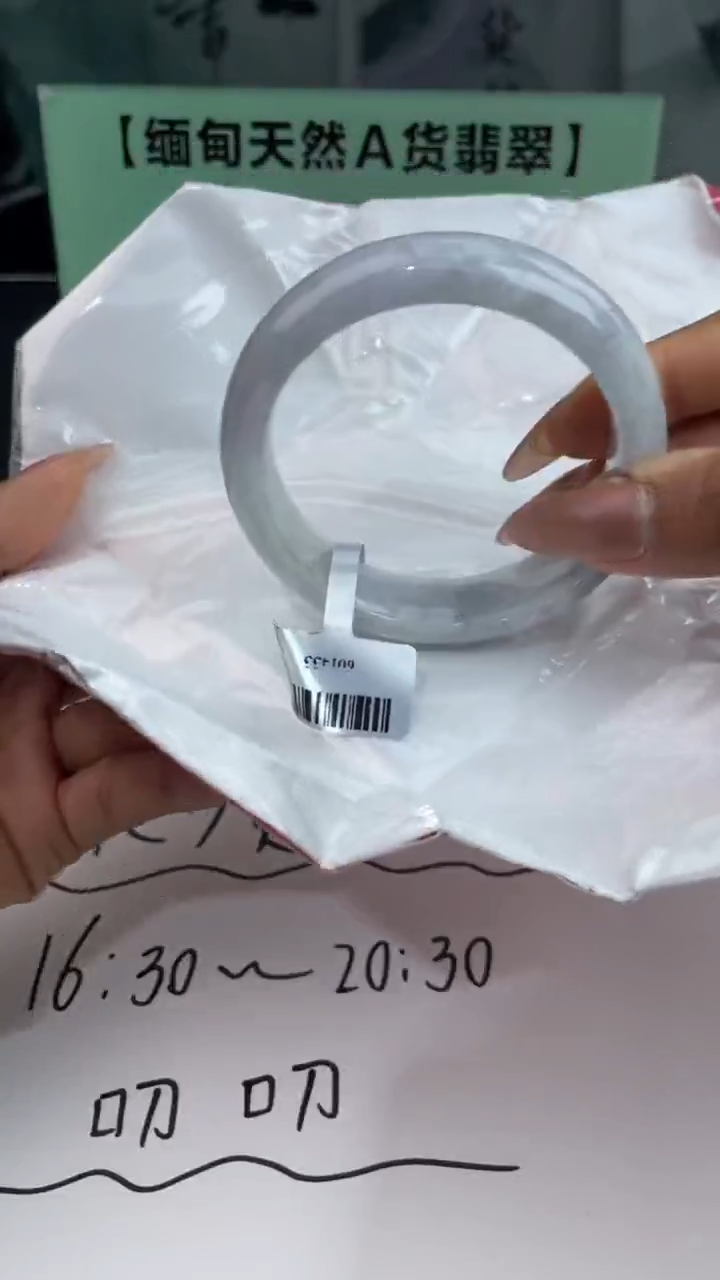 【闪购商品】翡翠手镯未镶嵌11翡翠手镯（微瑕）