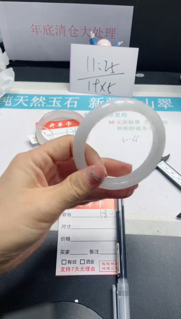 【闪购商品】石英质玉手镯未镶嵌179