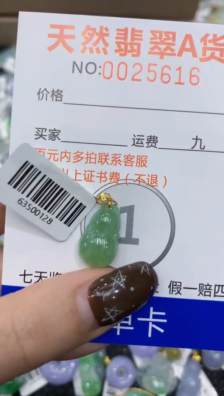 【闪购商品】翡翠颈饰18K金镶嵌1111111111111