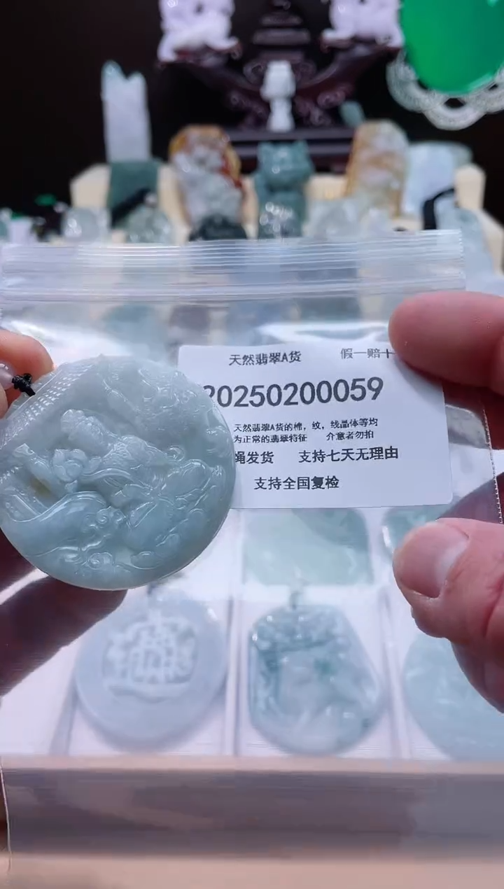 【闪购商品】翡翠颈饰未镶嵌闪购商品8号店200250010031