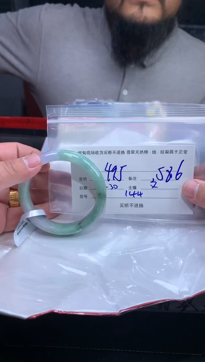 【闪购商品】定制翡翠未镶嵌毛货手镯需精细抛光/58