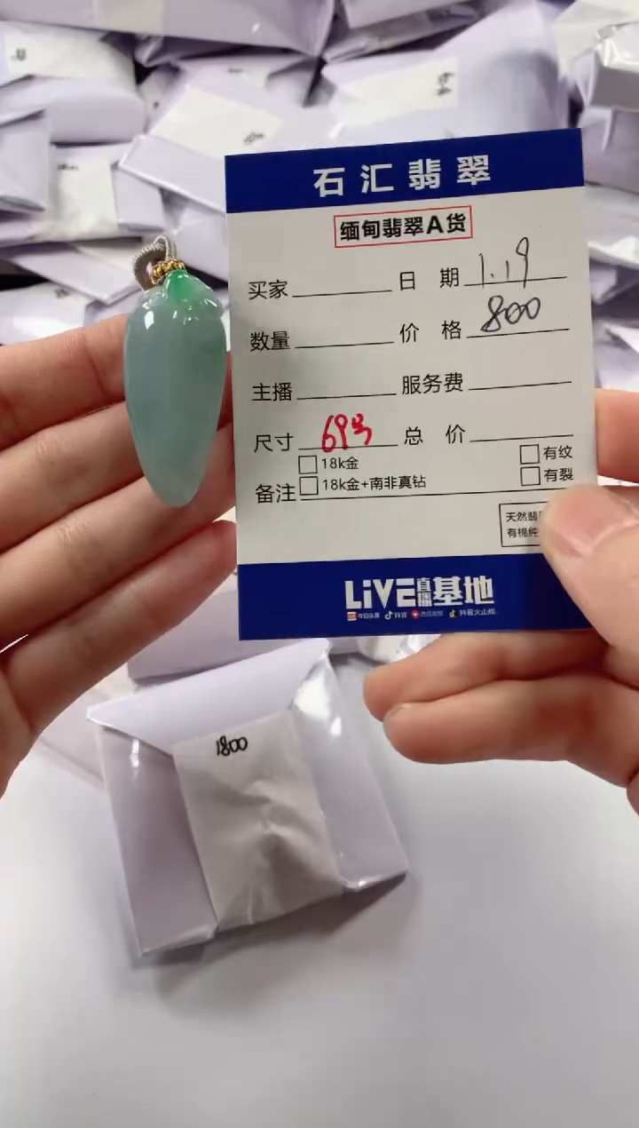 【闪购商品】翡翠颈饰未镶嵌多样性发货，发一件1