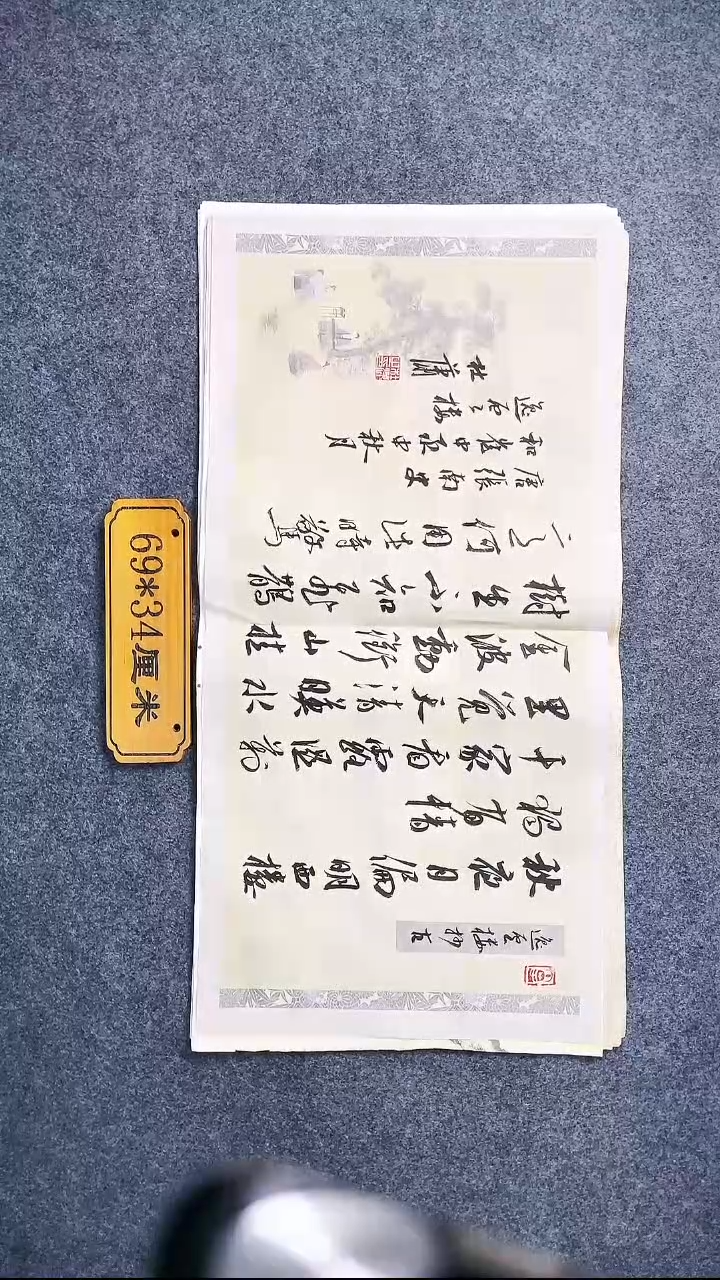 书法0001书法放大漏