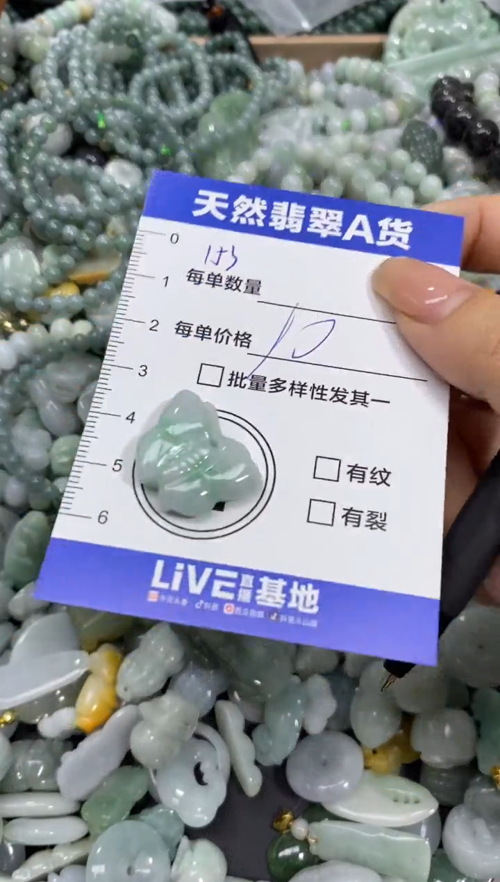 颈饰未镶嵌翡翠天然翡翠A货批量多样性发一件