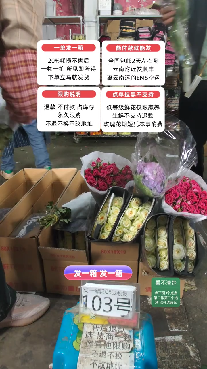 20%耗损发一箱❤号103