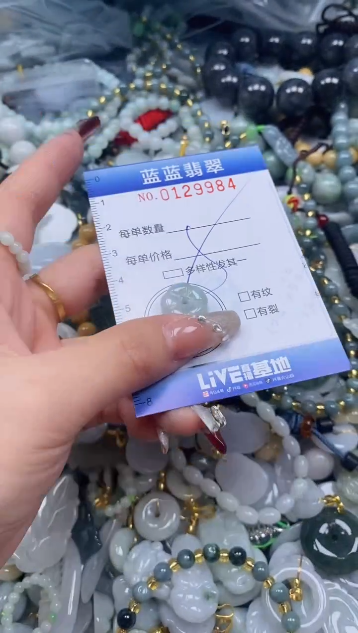 【闪购商品】翡翠颈饰未镶嵌闪购0129984