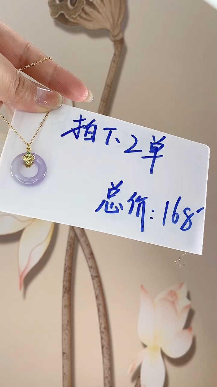 【闪购商品】翡翠吊坠(赠链)未镶嵌多样性大甜甜X14