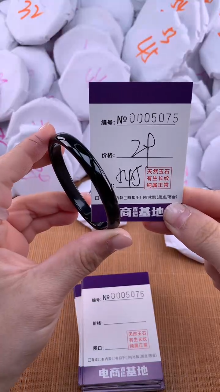 【闪购商品】玛瑙/玉髓手镯未镶嵌5075