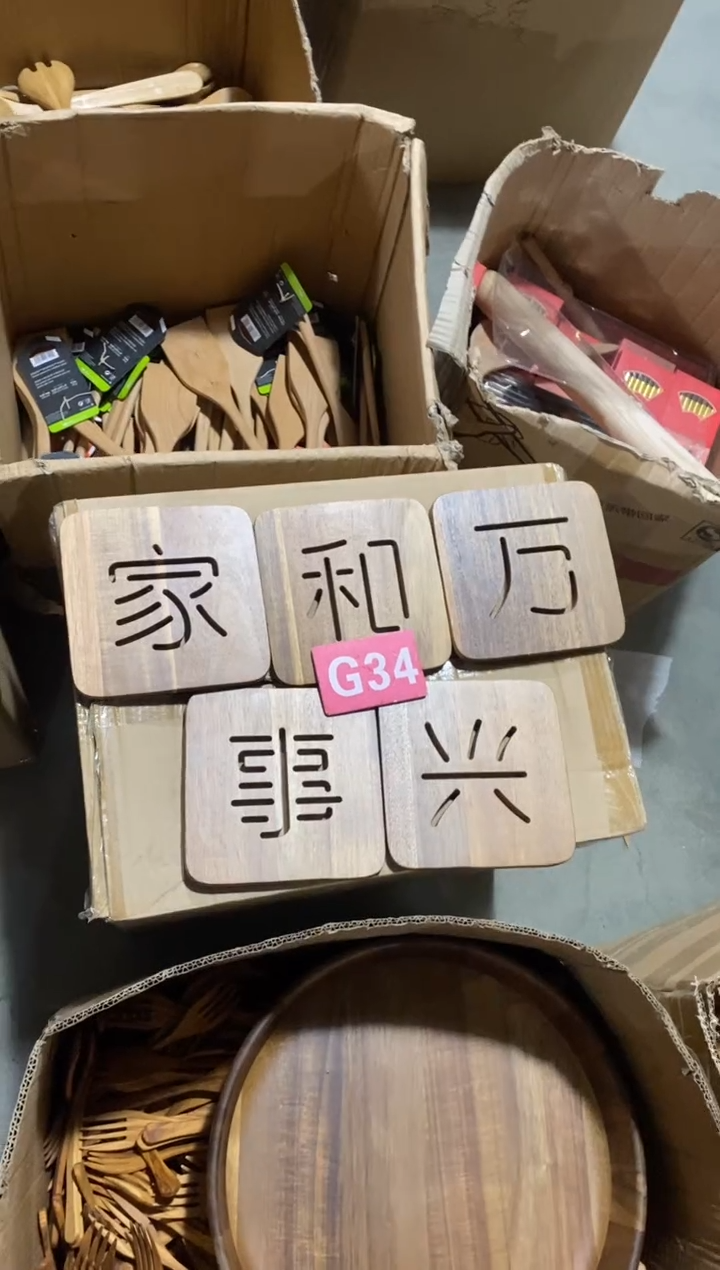 木闪购2025/12/8 G34