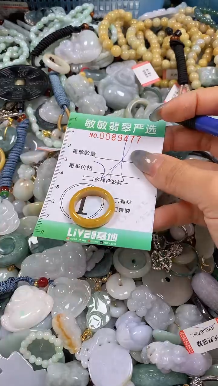 【闪购商品】翡翠颈饰未镶嵌闪购0089477