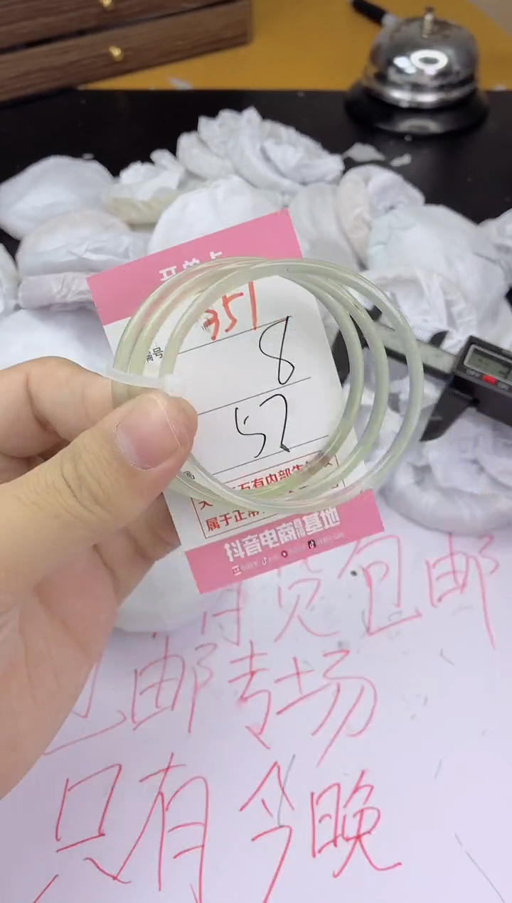 手镯玛瑙/玉髓未镶嵌351