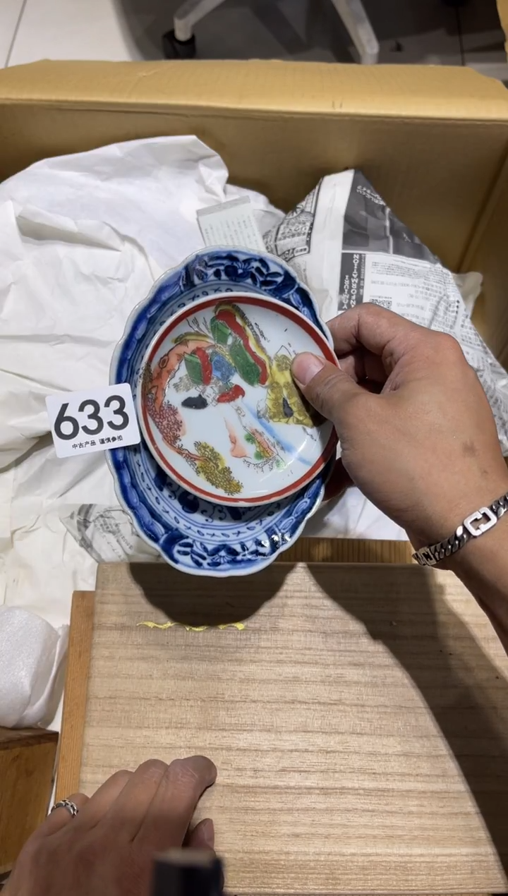 仙*633........茶道具