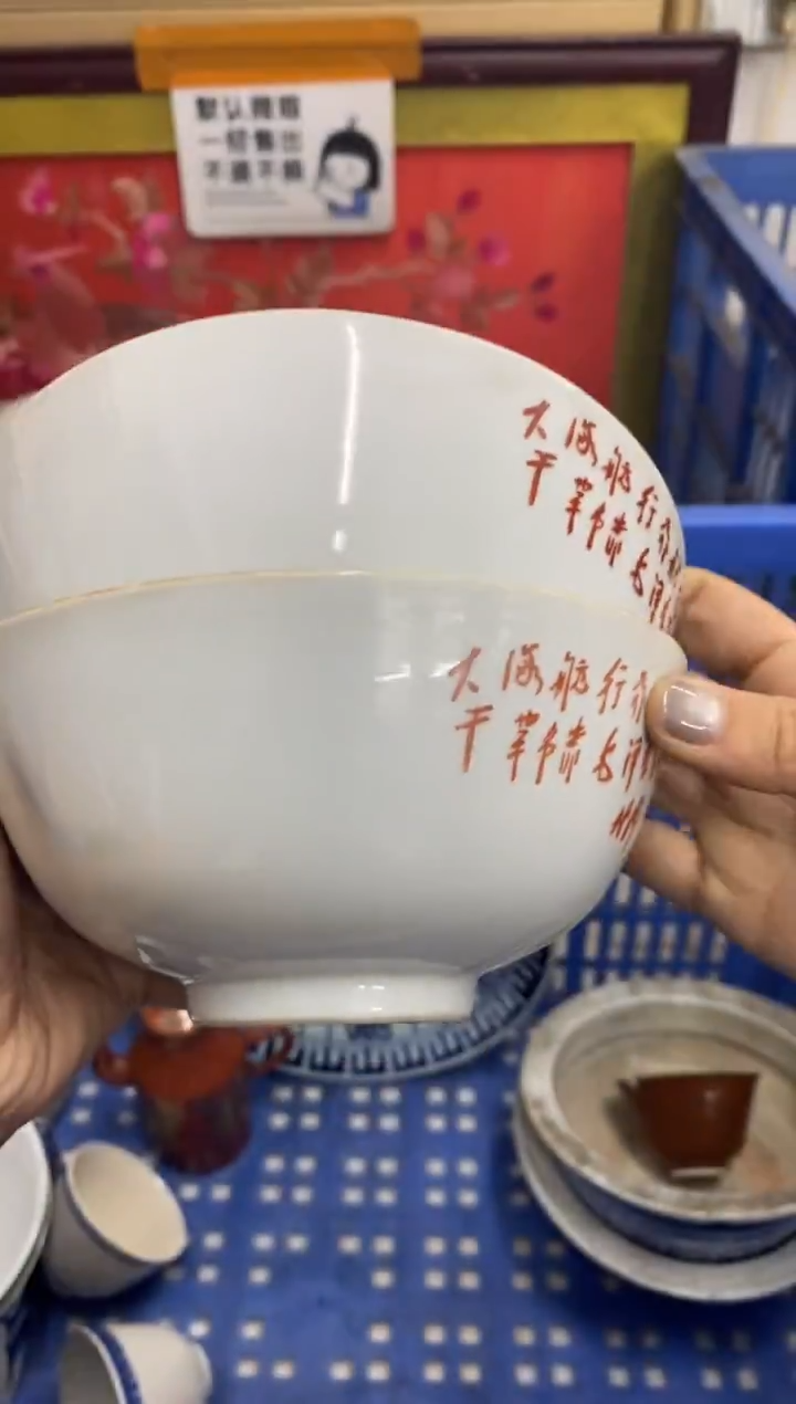 陶瓷泛**舟【不退不换直播闪购】瓷器微瑕介意勿拍